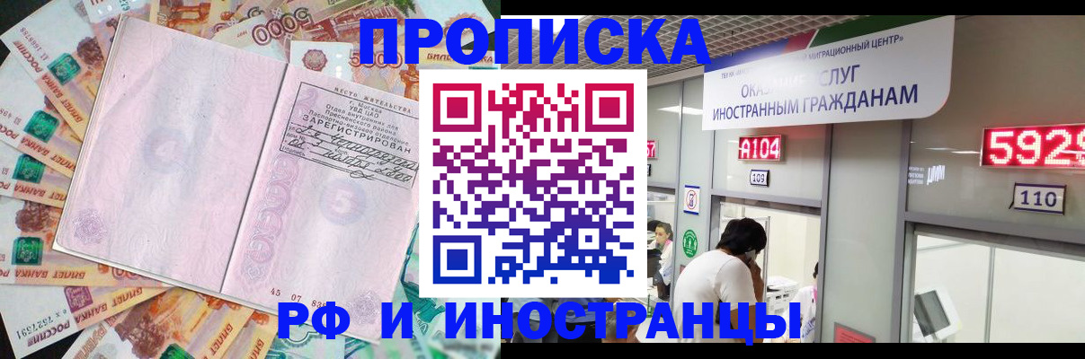 временная регистрация в Екатеринбурге