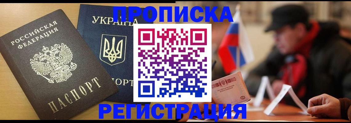 временная регистрация надежно в Екатеринбурге